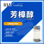 RHF香料 沉香醇 芳樟醇 铃兰花香 LINALOOL|78-70-6 天然芳樟醇