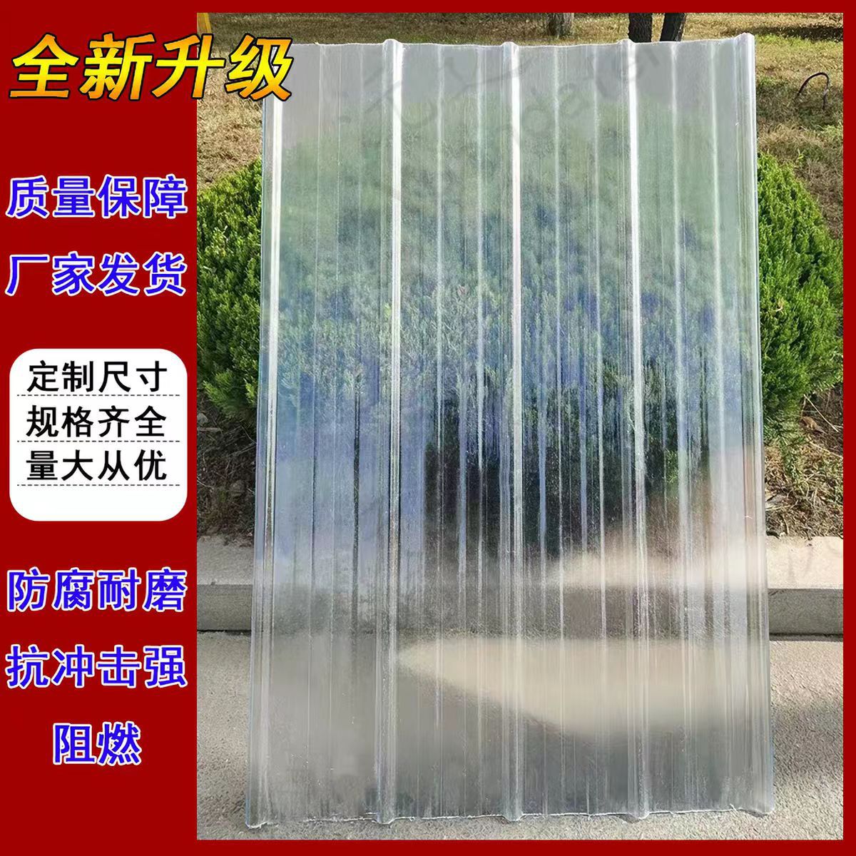FRP玻璃钢采光瓦片 透明塑料屋顶阻燃耐高温防腐840彩钢阳光板瓦