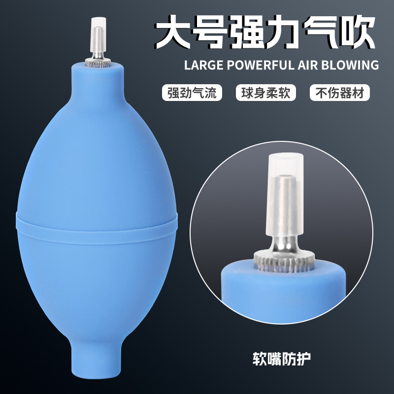 手表大号橡胶皮吹 皮老虎 手表清洁保养维修除尘吹气球 修表工具