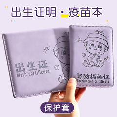 新版新生児医学出生証明書とワクチン本保護カバー子供予防接種証明書本カバーカバー