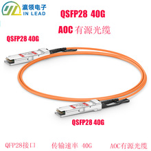 QSFP28 40G AOC��Դ���|�����C���ѯB�B�Ӿ��|�����A��H3 C�J��