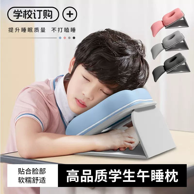 午睡枕趴睡枕小学生初中生专用午睡神器趴趴枕桌子上午休睡觉枕头