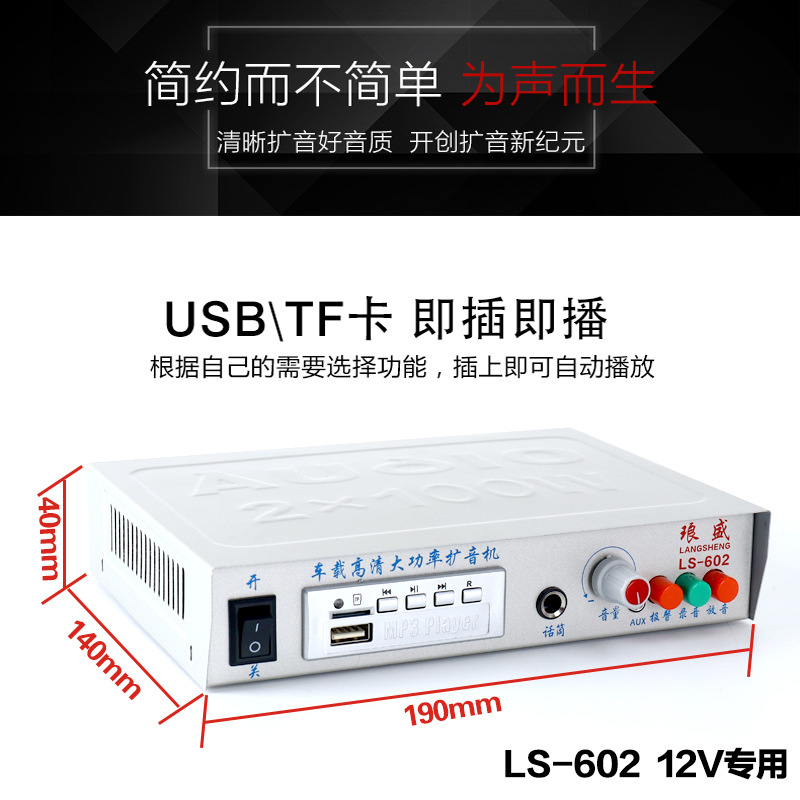 LANGSHENG LS - 602 Host estándar (12V)