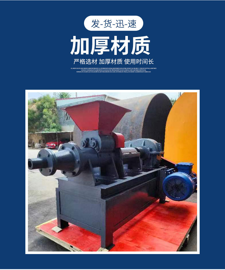 碳粉成型机详情_06