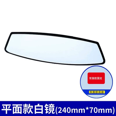 Car interior rearview mirror viscose Rearview mirror/rearview mirror - viscose-70240mm