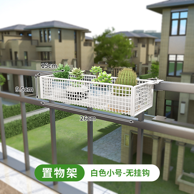 阳台花架置物架护栏悬挂多肉花盆托架窗台架子铁艺挂式栏杆扩展架|undefined
