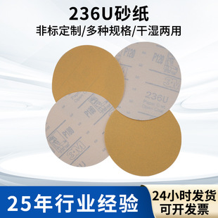 3M236Uɰ�� 5���ĥ��܇��ĥ����A��ɰ����ճ��ֲ�qɰ��Ƭ�S��