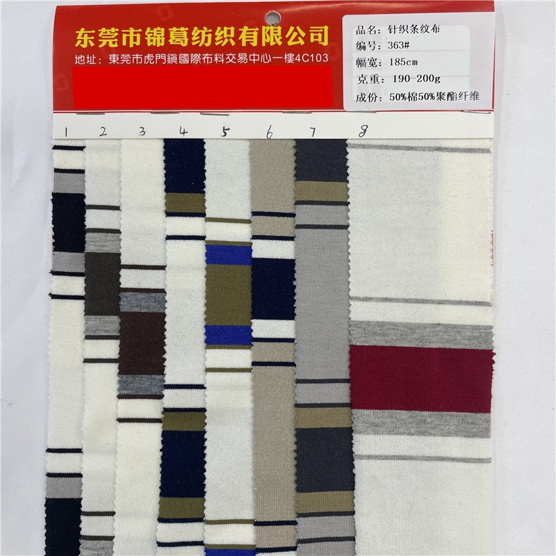 现货供应190-200g春夏时尚条纹连衣裙短袖T恤面料 弹力条纹提花布