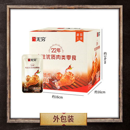 Infinite Box 400g Roasted Chicken Wing Tips Chicken Legs and Chicken Feet Snacks in Spicy Honey Flavor, Bulk Wholesale