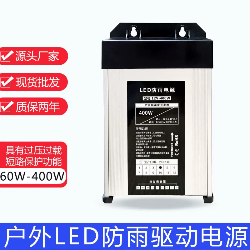 LED户外大功率铝壳防雨开关电源12V众耀60-400W
