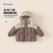 宥宝童装男童羽绒服冬季新款儿童白鸭绒宝宝连帽撞色外套简约