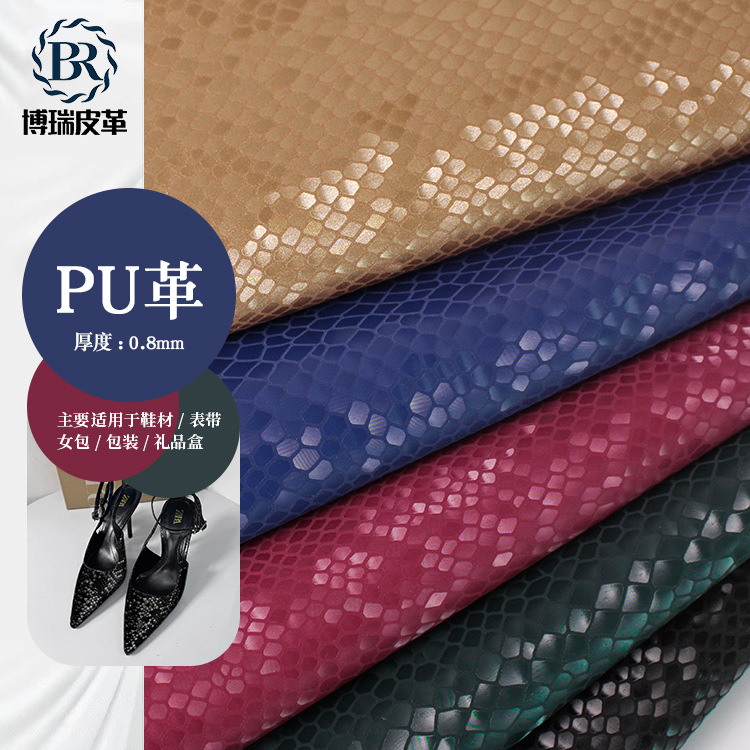 新款丝绒龙鳞纹pu皮革柔软耐水解箱包手机壳礼品盒鞋革装饰人造革