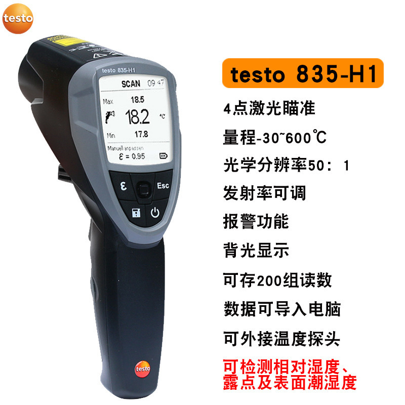 德图testo835-T1/T2/H1红外测温仪testo845非接触式点温计测温枪