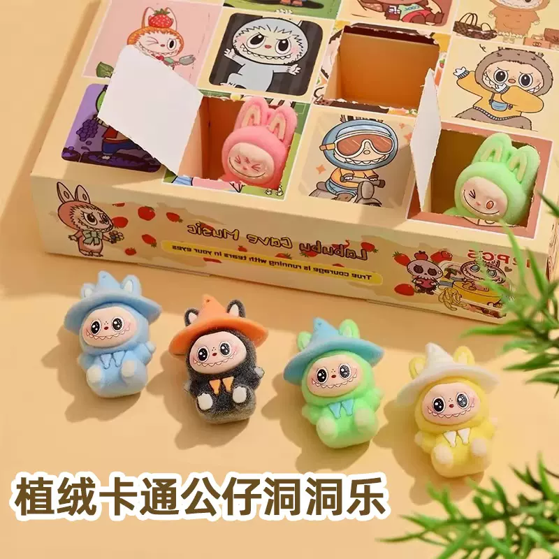 新款植绒拉布布立体公仔盲盒批发桌面模型迷你手办摆件惊喜洞洞乐