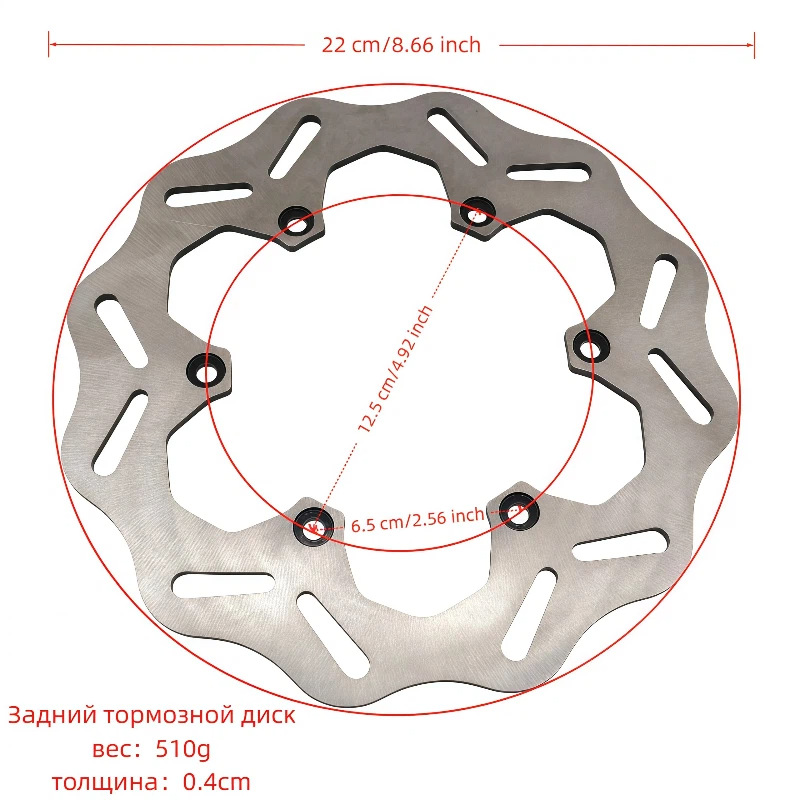 Ktm Off-Road Motorcycle Accessories Brake Discs Front and Rear 260mm 220mm Brake Discs Front and Rear Brake Discs