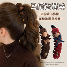 可爱毛绒小熊马尾香蕉夹竖夹女2025新款后脑勺抓夹高级感发夹头饰