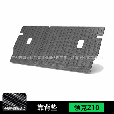 trunk mat, Trunk Mat - lynk-co-z10-5-seater-backrest-cushion-drop-shipping