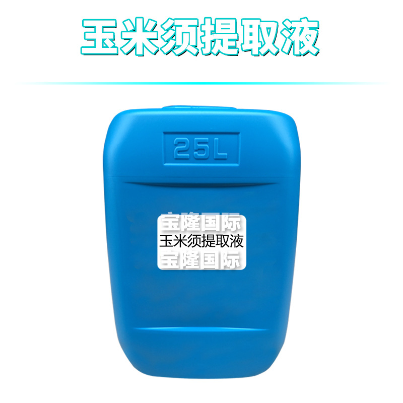 玉米须提取液 玉米须丝提取物 手工皂 护肤 化妆品原料 1kg
