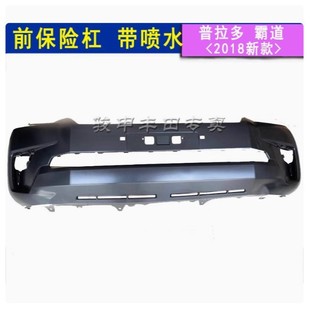 10-20 Years Old Prado 4000 Special Front Bumper, Front Bumper, Electric Eye Plus Water Spray, Front and Rear Bumpers