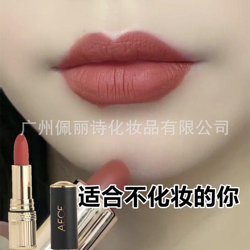 AECE 口紅低泡グレーパウダーシナモンミルクティースモーキーローズノンスティックカップ非退色口紅ベルベットマット非退色|undefined