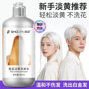 ��ɫ��ɫ���Sϴ�lˮ300ML ���Sɫ�^�lϴ�lˮ�^�lƯ�l���ɫ���_�l
