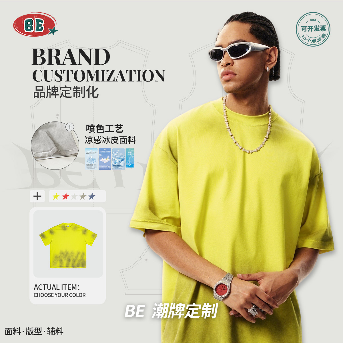 BE personalizado Sorona tecnología Mambo pequeño cuello camiseta hacer vieja sucia Ba casa con la misma camiseta de manga corta moda personalizada