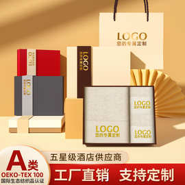 毛巾浴巾三件套礼盒装纯棉伴手礼活动开业礼品员工福利套装定制