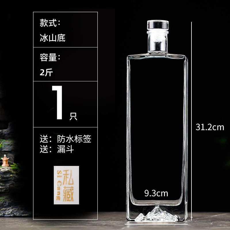玻璃白酒瓶空瓶密封专用容器存储藏自酿分装散白食品级酒瓶子高档