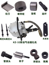 KZ-32��ʽ�������һ�w�C����A�o�K�B�Uఎ�݆�е��~Ƭ�yоAB