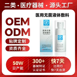 医用包;皮肤外用敷料/伤口敷料;敷料贴