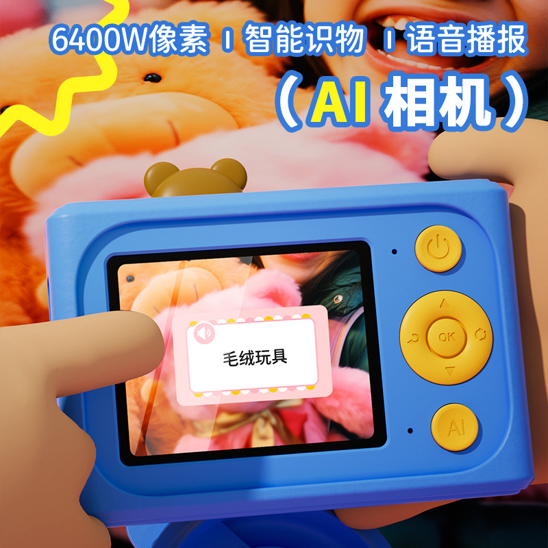 Kewu クールスマート Ai オブジェクト認識子供用カメラ早期教育オブジェクト認識デジタルカメラスポーツ高精細小型一眼レフおもちゃ|undefined