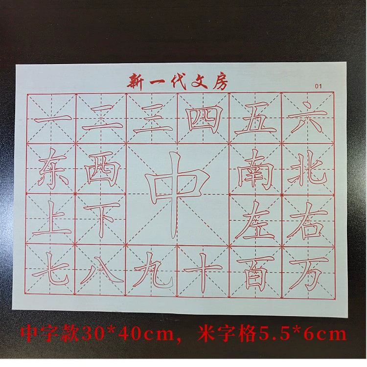 Writing brush, copybook, calligraphy, quick dry practice for elementary school students