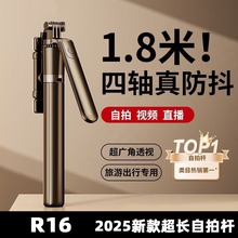 跨境爆款R16系列手机蓝牙自拍杆补光直播拍摄便携一体伸缩三脚架