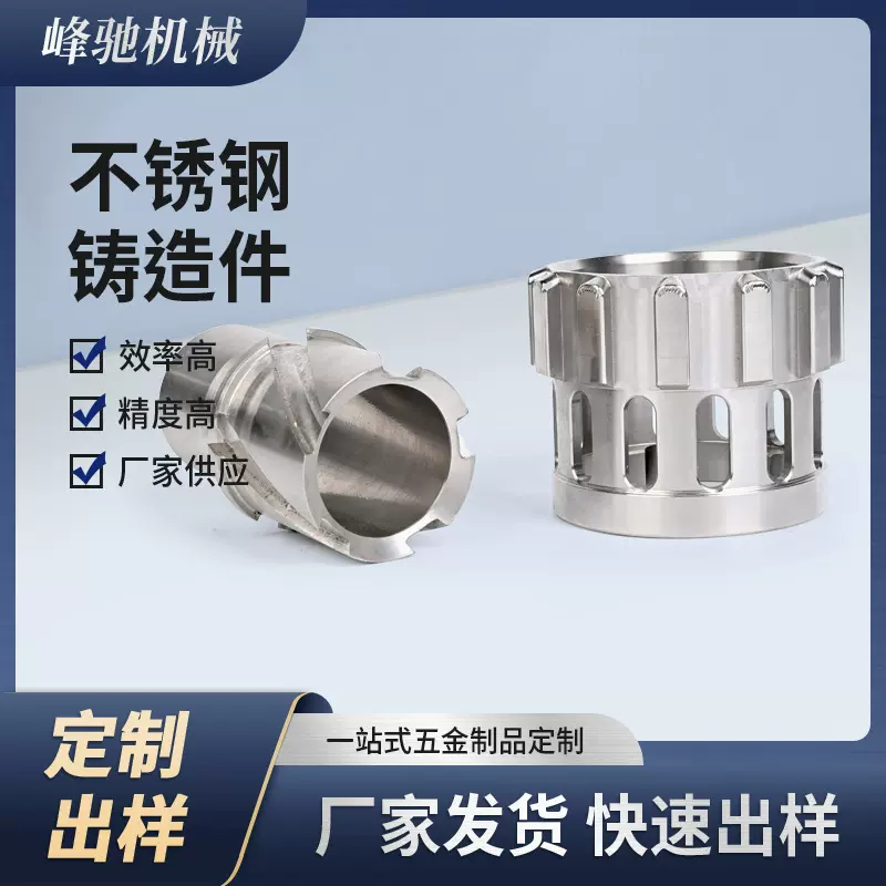 不锈钢铸造件非标件机械零配件五金件加工件耐腐蚀不锈钢