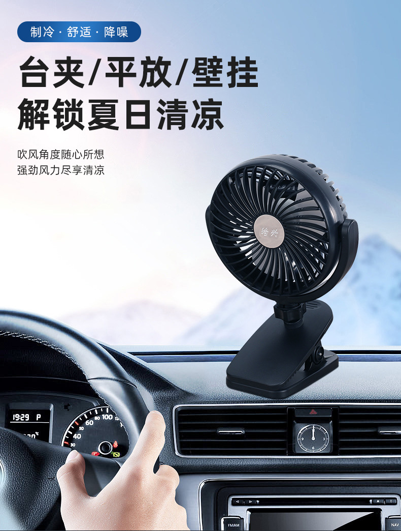 Fan for Dormitory, Office, Suction Cup Type Car Fan, 24V Powerful Cooling Electric Fan for Van, Car-Mounted