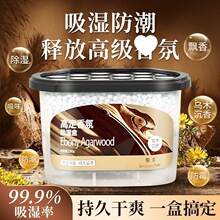 黎漾香氛除湿盒回南天除湿新品南方房间衣柜吸除湿干燥剂防潮防霉