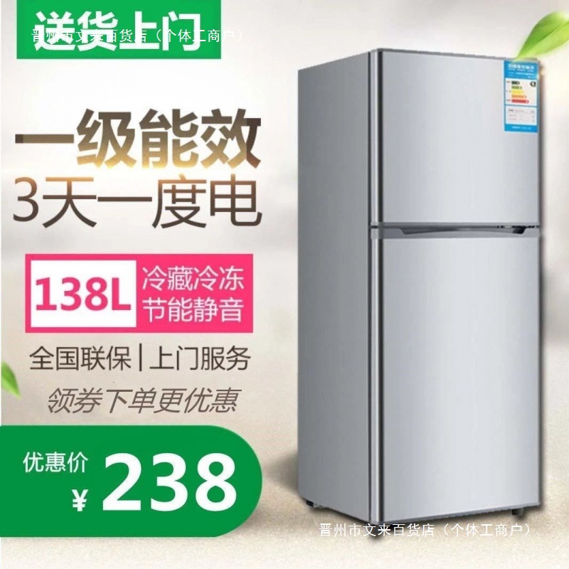 Refrigerator Household Double-Door First-Class Energy-Saving Rental House Power-Saving Frost-Free Refrigeration and Freezing Mini