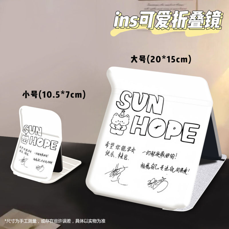 Sun Sun Yingsha 折りたたみ化粧鏡学生周辺機器 Wang Chuqin ポータブル寮デスクトップ大型ポータブル化粧鏡|undefined