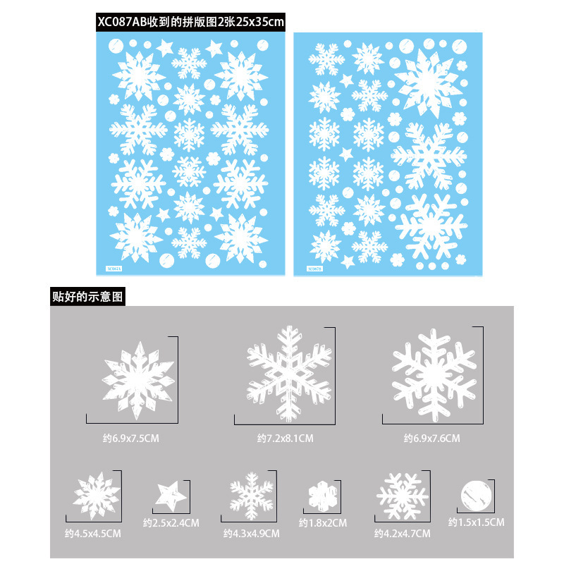 クリスマスの装飾品の雪の雪の静電はショーウインドーのガラスを貼ってクリスマスのシールの雪の窓を貼ってクリスマスの越境の卸売りを貼ります。|undefined