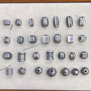 Shanxi Old Silver Retro Panax Notoginseng Silver Bead Flower Bead Xiangyun Barrel Bead Elbow DIY Wen Play Accessories Accessories Accessories