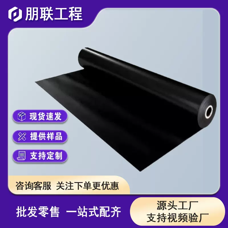 防渗膜 HDPE防渗土工膜 沼气池黑膜 鱼塘土工膜 水塘防渗膜