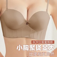 内衣女小胸聚拢显大加厚 8cm收副乳防下垂平胸专用性感文胸罩超厚