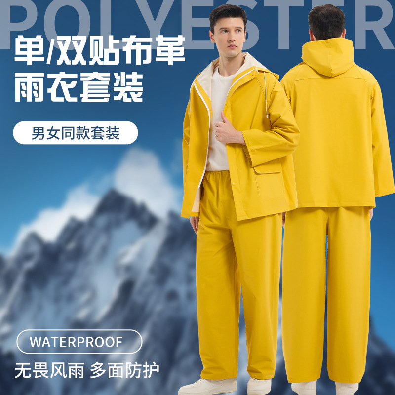 Haixiang al aire libre engrosado y transpirable chaqueta de lluvia separación chaqueta de lluvia de cuero conjunto de chaqueta de lluvia al por mayor