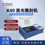 神绘雕刻k40工艺品雕刻机