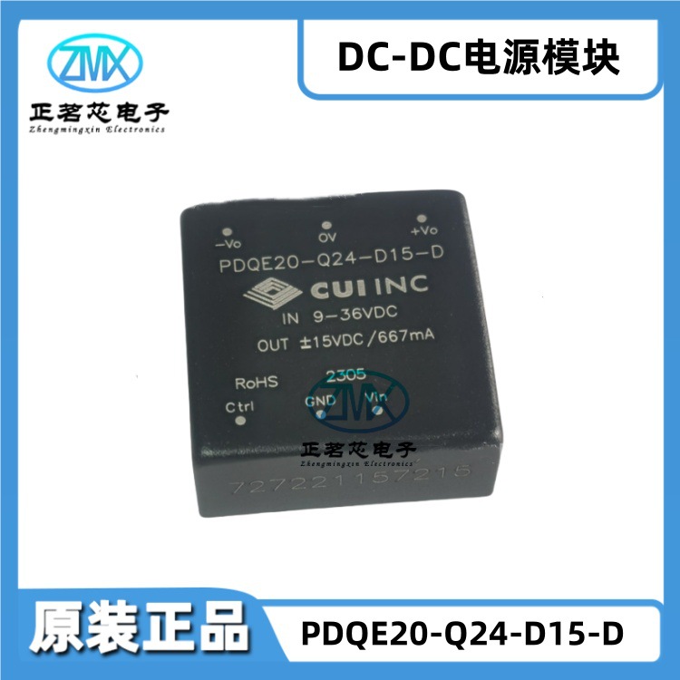 全新原装正品PDQE20-Q24-D15-D 2输出15V -15V 667mA DC DC转换