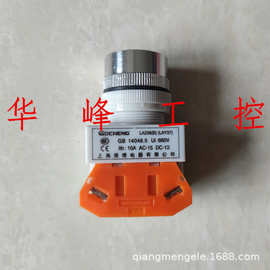 上海港博LA239B Y090 LAY37-11BN20按钮开关自复位自锁红绿黄22mm