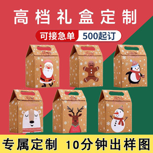 Customized Christmas Eve Apple Packaging Box Customized Halloween Candy Gift Storage Satchel Gift Paper Box