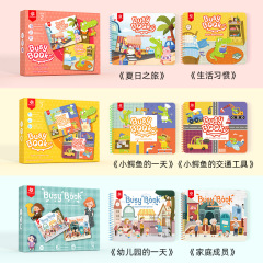 pinwheel little crocodile busy book parent-child enlightenment baby interactive diy material package early education cognitive toys