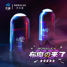 ROSELEX劳乐斯布魔飞机杯男用自慰器名器倒模撸管神器成人性用品