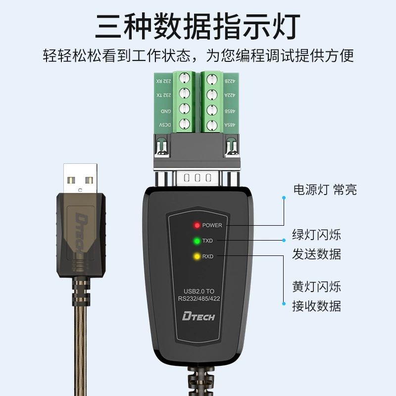 Кабель Ditt USB — RS232/485/DC5V простая одно-парная промышленная линия преобразования USB в 485
